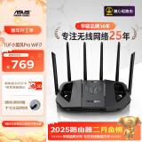 华硕（ASUS）TUF小旋风Pro电竞路由器 支持iPhone 16Pro WiFi7家用无线千兆穿墙王路由 Ai路由全屋WiFi随心组