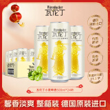 瓦伦丁（Wurenbacher）小麦啤酒 500ml*24听 馨香淡爽 整箱装 德国原装进口