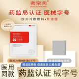 奢泉美冷敷贴微整术后修护红肿花敏晒后过敏瘙痒肌肤敏感肌肤院线产品女 奢泉美玻尿酸水光补水保湿面膜 一盒【5片】