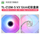 Thermalright 利民 TL-C12C C12C-S C12CW-S机箱ARGB温控工包风扇 TL-C12W-S V3白色单只盒装幻彩/无限镜版