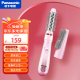 松下（Panasonic）速美卷 卷发棒直发梳直卷两用女性美发器过热保护蛋卷棒原装进口EH-KA23 粉色