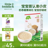 小皮（Little Freddie）婴儿原味碎碎面条180g 意大利进口细软面条6月+ 宝宝辅食