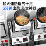 南窗商用电器 智能自动滚筒炒饭机翻炒机多功能外卖炒菜机器人酒店餐饮饭堂食堂厨房机器人炒菜机