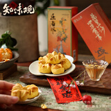 知味观咸蛋黄喜乐酥  开口酥传统手工休闲茶点零食60g