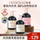 绽家内衣裤洗衣液330ml*3（白雪+爱丽丝+葡萄柚）植萃抑菌去血渍黄渍