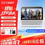 天猫精灵CC7S智能屏 智慧屏 智能音箱 蓝牙音响 智能家居 电视学习平板电视播放器 家庭儿童桌面小音响影院 CCH 星月白