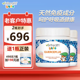 维丽海斯维丽海斯呼皮舒儿童成人（买5送1更划算）【西班牙原装进口】 2瓶组合装
