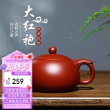 倒把西施【销量2万+】紫砂壶宜兴纯全手工名家泡茶壶 【新品】如意西施 230ml