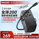 飞利浦（PHILIPS）转换插头自带线全球通用旅行出国留学插座转换器USB快充85W氮化镓日韩港澳欧美澳英标适用