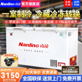 南凌（Nanling）冰柜500升以上大容量商用冰柜卧式冰箱单温冷冻柜冷藏柜家用冰柜急冻冷柜雪柜饭店厨房速冻柜保鲜 738升丨1925*805*920丨冷冻冷藏