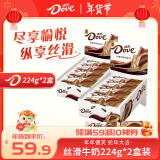 德芙（Dove）丝滑牛奶巧克力224g排块盒装原装办公室休闲零食礼物糖果生日礼物 德芙丝滑牛奶（2盒装）盒装448g