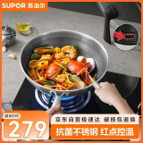 苏泊尔（SUPOR）炒锅 99.9%抗菌不锈钢炒菜锅30cm蜂窝平底煎炒锅电磁炉燃气灶通用