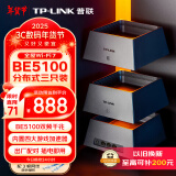 普联（TP-LINK） 全屋WiFi7 子母路由器 BE5100分布式三只装K76 千兆无线双频2.5G网口 别墅大户型易展 即插即用