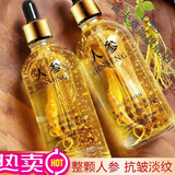 美蔻传奇人参黄金多肽烟酰胺抗皱淡细纹抬头纹鱼尾纹川纹保湿人参精华液 2瓶【正规使用】发新款 官方授权品牌