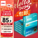 得力（deli）珊瑚海A4打印纸 80g500张*4包一箱 双面使用 加厚复印纸 整箱2000张ZF372【销冠系列】