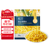 浦之灵纯正甜玉米粒900g/袋 非转基因冷冻预制蔬菜低脂健康代餐轻食沙拉