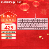 CHERRY樱桃 MX3.0S TKL键盘机械 G80-3876HXAEU-9 游戏键盘 有线电脑键盘 樱桃键盘 粉色 茶轴