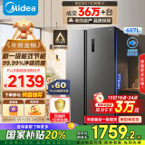 美的（Midea）607升双开门对开门家用电冰箱一级能效大容量风冷无霜节能变频BCD-607WKPZM(E）家电国家补贴20%