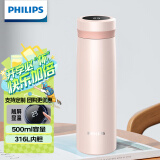 飞利浦（PHILIPS）保温杯男女士水杯子智能数显泡茶壶316不锈钢学生商务纪念礼品