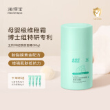 海得宝（MarTempo）海得宝五阶神经酰胺面霜舒缓敏肌高保湿水润全肤质婴幼儿成人可用 【敏肌维稳】敏肌宝宝保湿霜50g