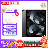 苹果Apple iPad Air(第5代)  苹果平板电脑 ipad air5 海外资源版ipad 灰色 256GB WiFi版【性价比推荐】