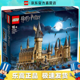 乐高（LEGO）71043 霍格沃兹城堡（豪华版）哈利波特系列粉丝情人节礼物