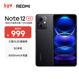 小米（MI）Redmi Note12 5G 手机 120Hz OLED屏幕 骁龙4移动平台 12GB+256GB 子夜黑【Redmi14C新品上市】