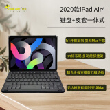 莱克玛纳 iPad air5/4蓝牙键盘保护壳苹果新款Pro11/10.9英寸一体式简约无边框超薄磁吸皮套黑色 适用2020款iPad Air4 10.9英寸