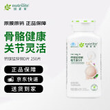 Amway纽崔莱 钙镁锰锌铜维生素D 补多种矿物质 中老年成人钙片骨骼保健 安利钙镁250片