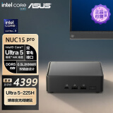 华硕（ASUS）NUC15 Pro mini迷你主机高性能商用AI办公台式机电脑 (酷睿Ultra5-225H 不含内存/硬盘/系统)薄黑