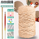 漫生活 麻绳粗4mm长约100m(配胶水+花边+扣子+花瓣)鲜花包装DIY猫抓板