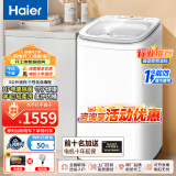 海尔（Haier）迷你洗衣机小型波轮5公斤一级能效DD直驱变频母婴儿童内衣婴儿除菌桶自洁免清洗 家电以旧换新补贴 【新品B388】5公斤直驱变频+电离除菌+柔护内筒