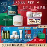 海蓝之谜（LA MER）奇迹日夜霜(晚霜+云绒霜)护肤品套装化妆品礼盒新年生日礼物女