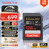 闪迪（SanDisk）128GB SD内存卡 6K视频 V60 U3 C10 高速相机存储卡 读速280MB/s 写速100MB/s 高清拍摄 畅快连拍