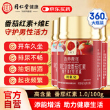 同仁堂（TRT）番茄红素维生素E软胶囊抗氧化番茄红素油树脂120粒*3瓶