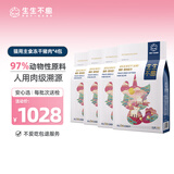 生生不息冻干猫粮猪肉400g*4袋【含附件，共发冻干猫粮400g*4】