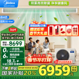 美的（Midea）中央空调风管机一拖一小4匹一级能效客厅嵌入式星光旗舰版KFR-85T2W/B3N8-XGQ(1)Ⅲ家电国家补贴