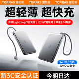 图拉斯磁吸自带线【超轻薄超快充】10000毫安小巧便携式苹果magsafe充电宝3c认证小云宝可上飞机高铁 苹果6-14专用丨1万毫安【深空灰】 【5A级性能/3C安全双认证】丨顶配超轻薄冰感快充