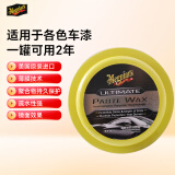 美光（Meguiar's）至尊蜡王美国原装进口汽车养护蜡3M美容抛光划痕修复车蜡226g