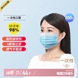 绿驰 100只一次性含熔喷布口罩 防飞沫粉尘异味三层防护口鼻非n95口罩