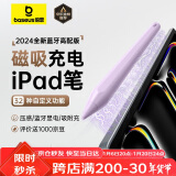 倍思电容笔iPad苹果笔apple pencil二代iPad Pro/Air/Mini/iPad通用【磁吸蓝牙高配款】手写笔 紫色