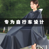 异日花阁电动自行车雨衣雨披女男骑行专用初中生单车中学生防暴雨山地雨披