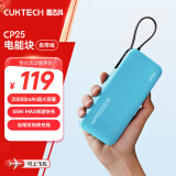 CUKTECH酷态科CP25电能块充电宝自带线20000毫安55W大功率可上飞机适用小米苹果16华为三星OPPO手机快充 海湾蓝20000毫安55W自带线 自带双向快充线支持小米手机55W轻薄本45W