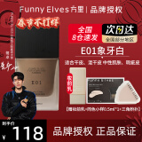 方里（FUNNY ELVES）粉底液方里持妆精华水润干油皮小样持久定妆新年礼物 E01干皮象牙白+小样+妆前乳+粉扑