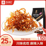 良品铺子灯影牛肉丝麻辣味125g 肉干重庆特产网红手撕牛肉小吃零食熟食