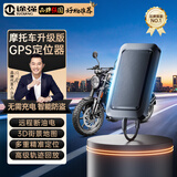 途强gps定位器追踪器电动车摩托车防盗车载定位神器免充电防盗跟踪器