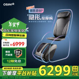 傲胜（OSIM）隐形按摩椅 家用智能全身减压小型 3D机芯 OS2233按摩背垫+OS3233足疗机套装