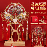 TaTanice 团扇结婚礼物送新人新娘闺蜜中式婚礼秀禾团扇出嫁亲手捧花扇 结婚团扇-相恋终生【成品】