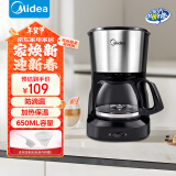 美的（Midea）【国家补贴】美式滴滤半自动咖啡机家用650ml大容量恒热萃取小型滴漏电热水壶咖啡壶KFD101