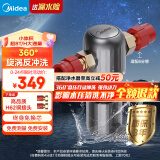 美的（Midea）防漏水家用前置过滤器 超8T/h大流量 40微米高精度 高压冲洗 不锈钢免换芯全屋净水器QZBW20S-27S